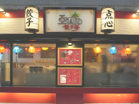 アガリコ餃子楼　浦和店